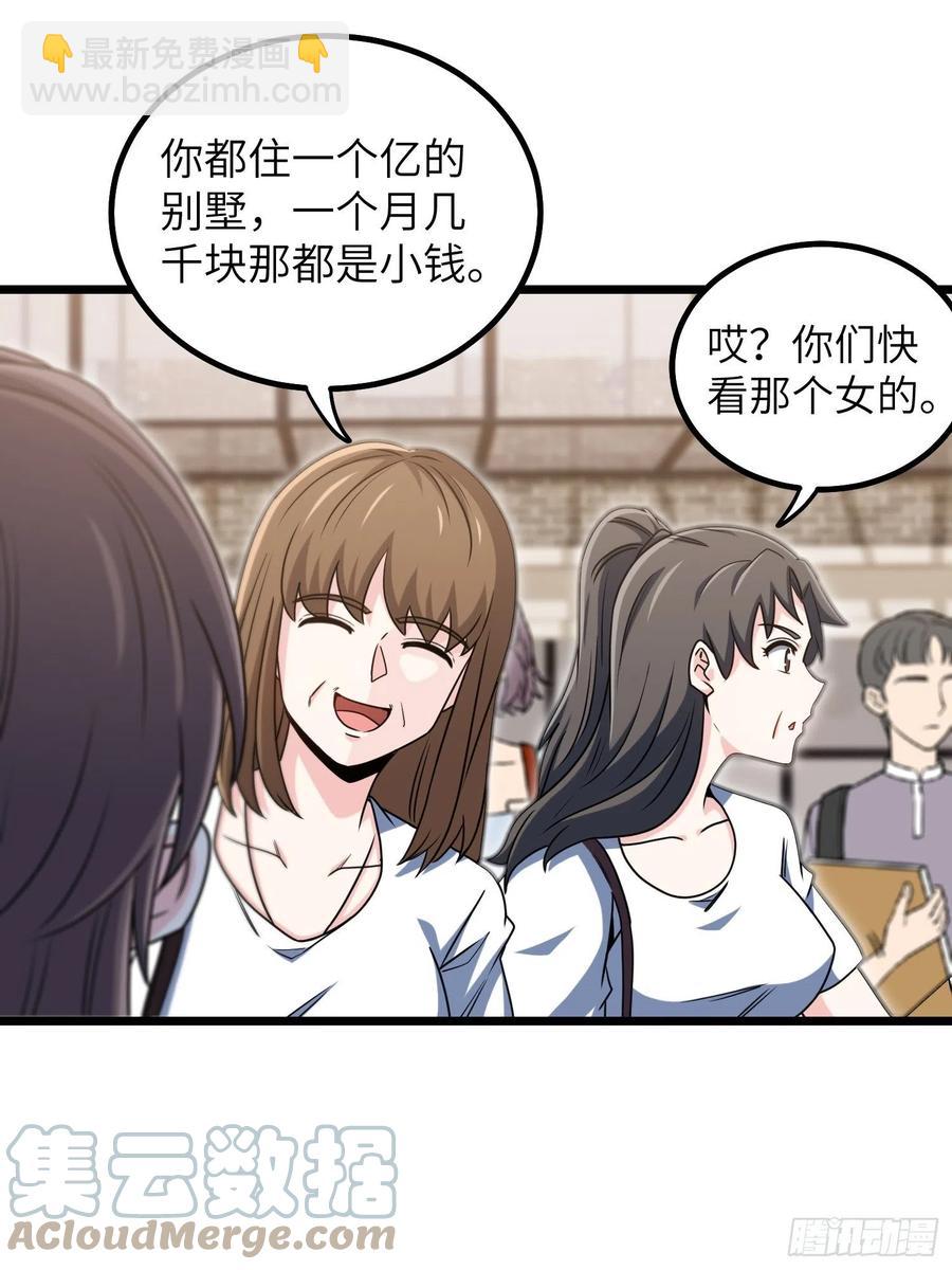 《我是韩三千》55-记住我的名字 第17页