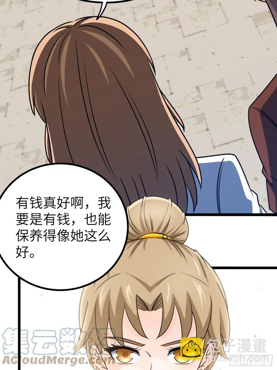 《我是韩三千》55-记住我的名字 第19页