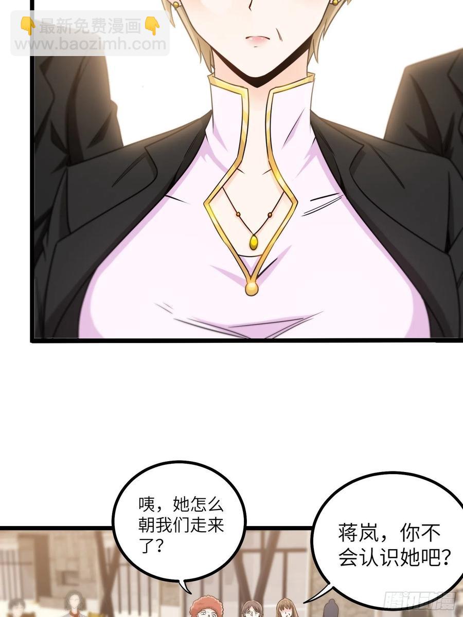 《我是韩三千》55-记住我的名字 第20页