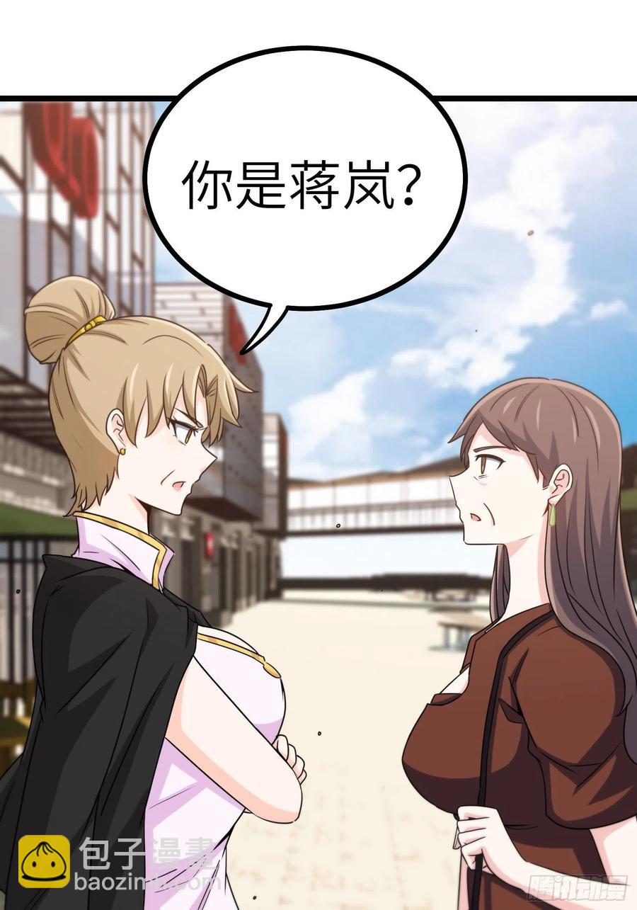 《我是韩三千》55-记住我的名字 第22页