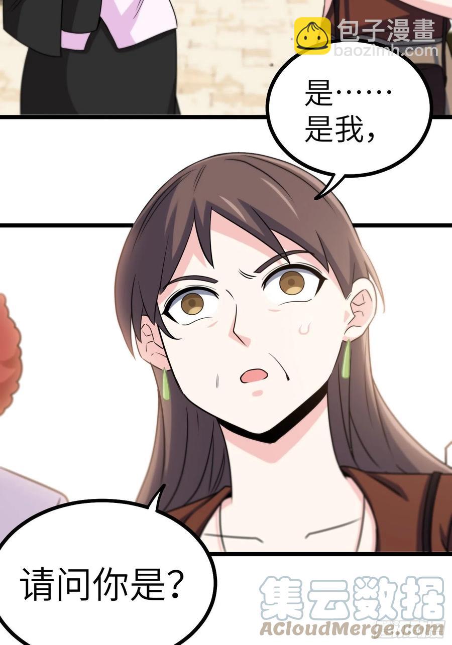 《我是韩三千》55-记住我的名字 第23页