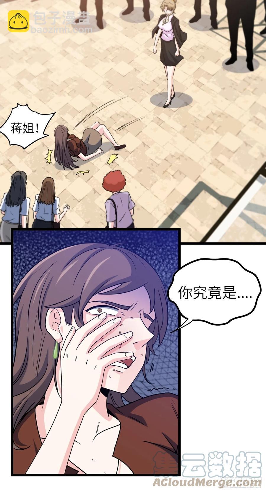 《我是韩三千》55-记住我的名字 第29页