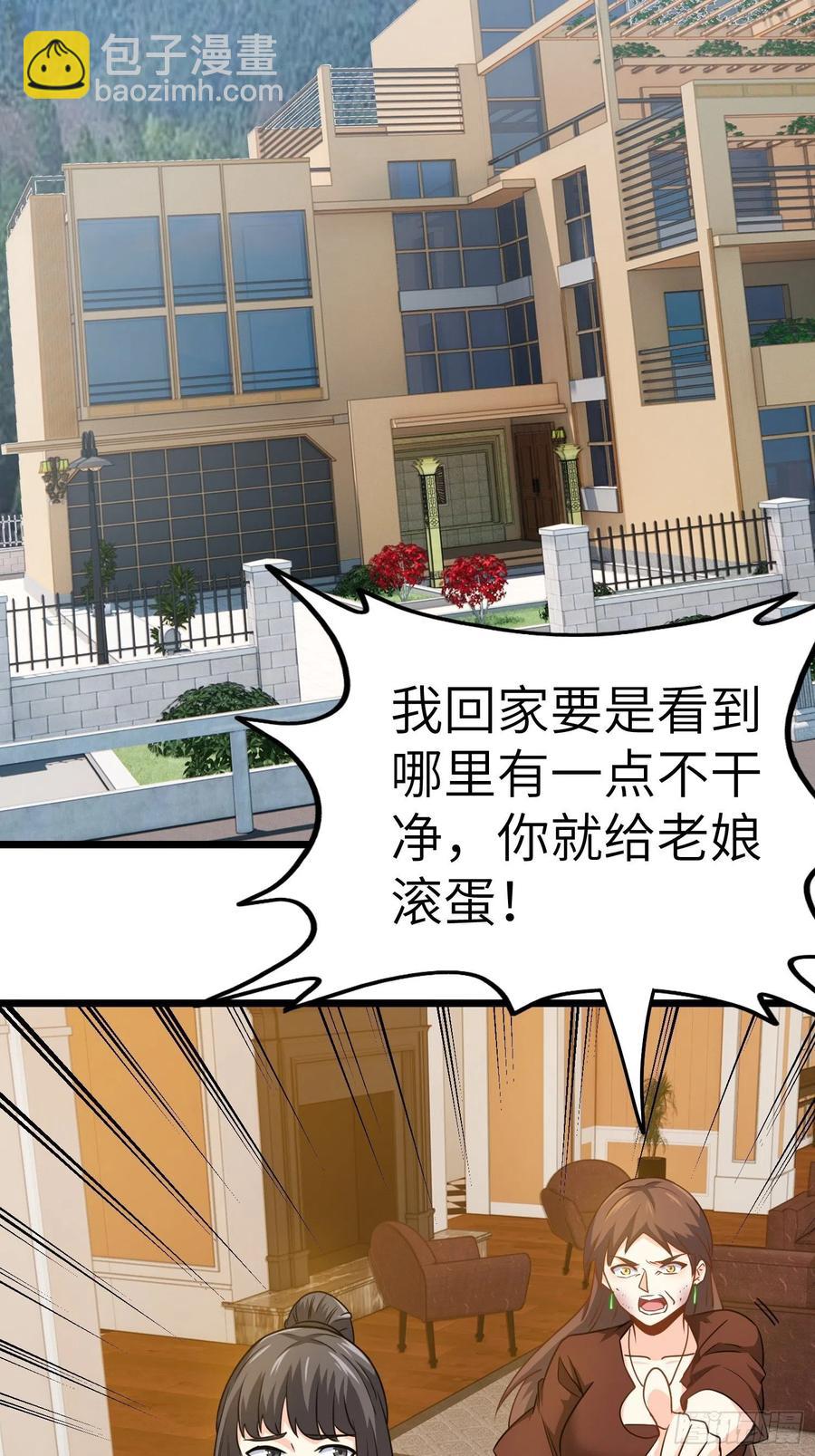 《我是韩三千》55-记住我的名字 第36页