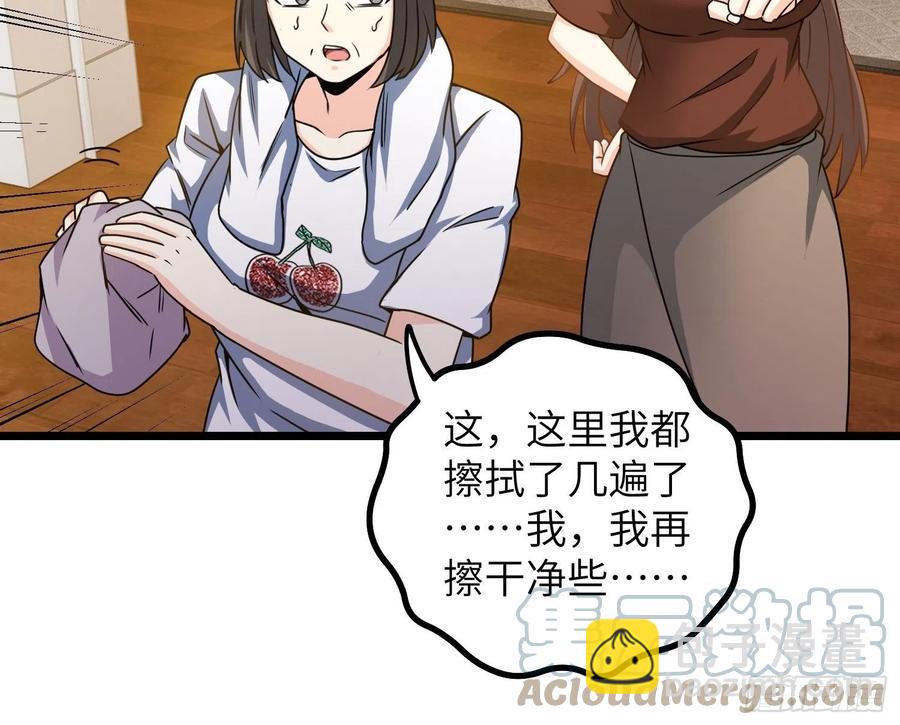 《我是韩三千》55-记住我的名字 第37页