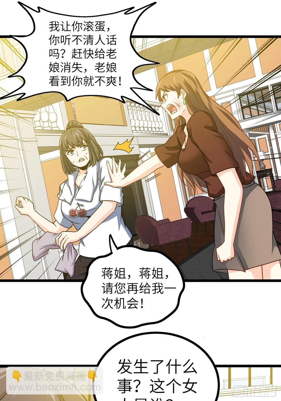 《我是韩三千》55-记住我的名字 第38页