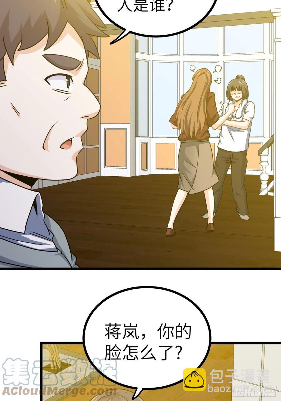 《我是韩三千》55-记住我的名字 第39页