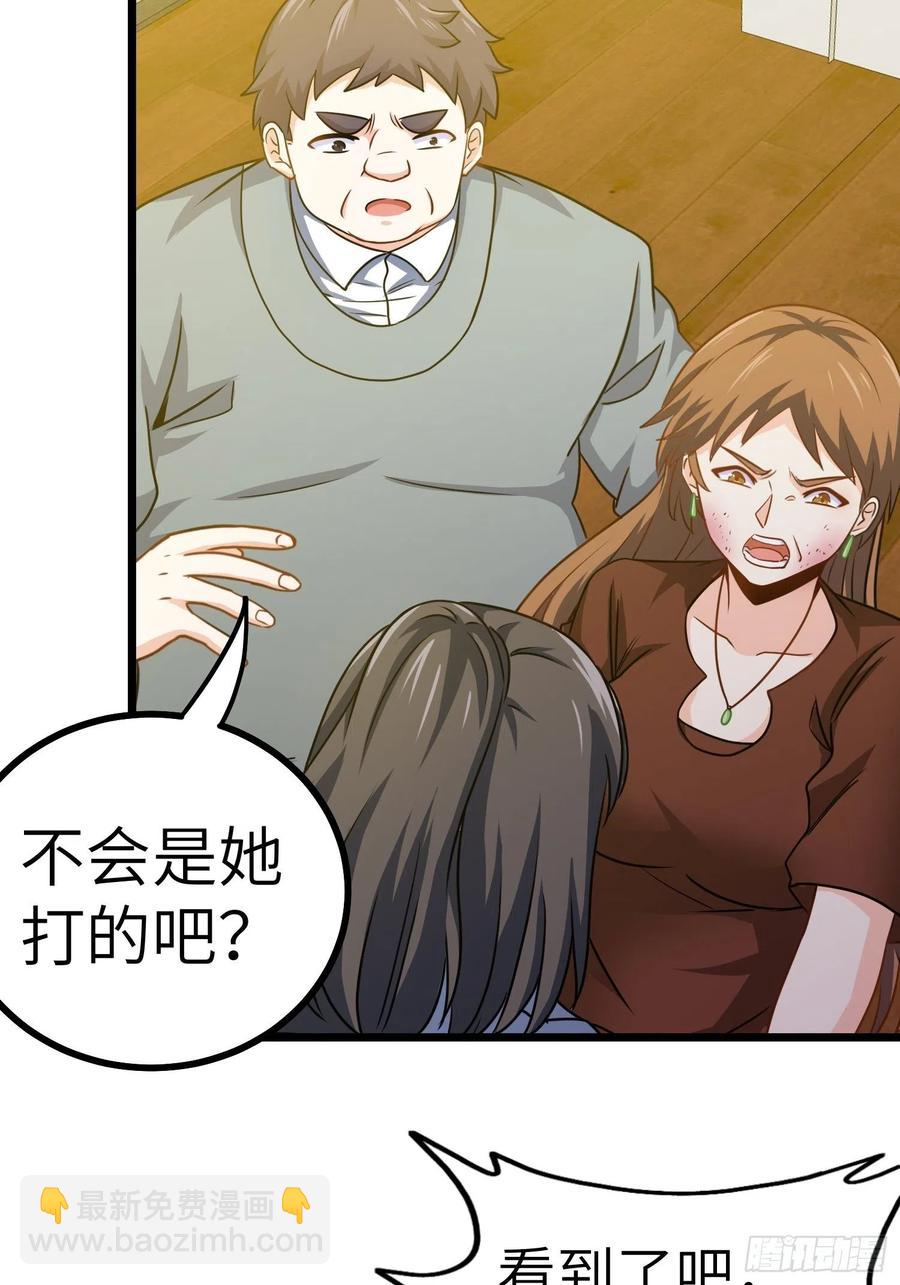 《我是韩三千》55-记住我的名字 第40页