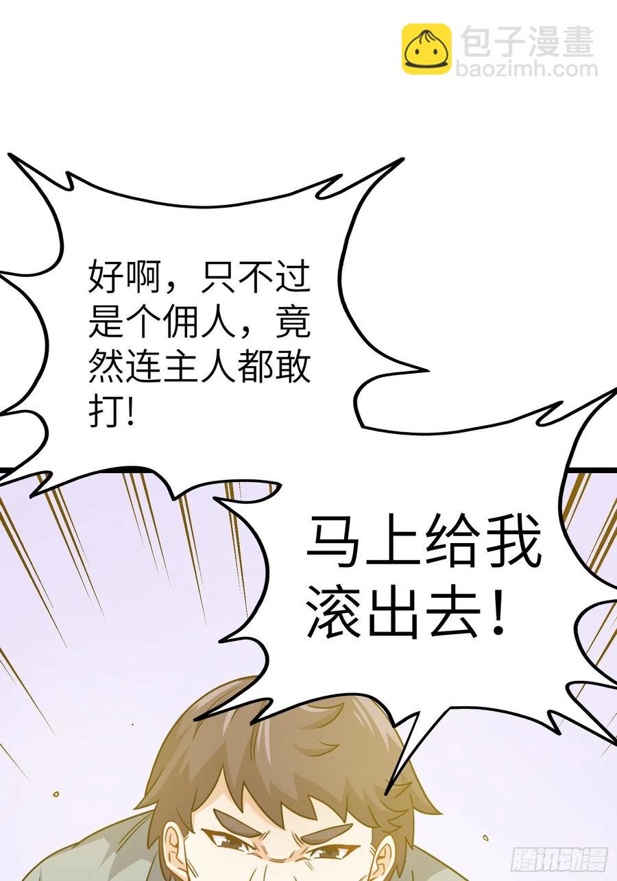 《我是韩三千》55-记住我的名字 第42页