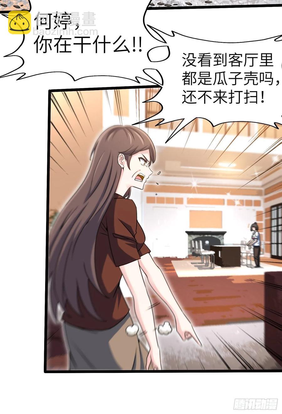 《我是韩三千》55-记住我的名字 第4页