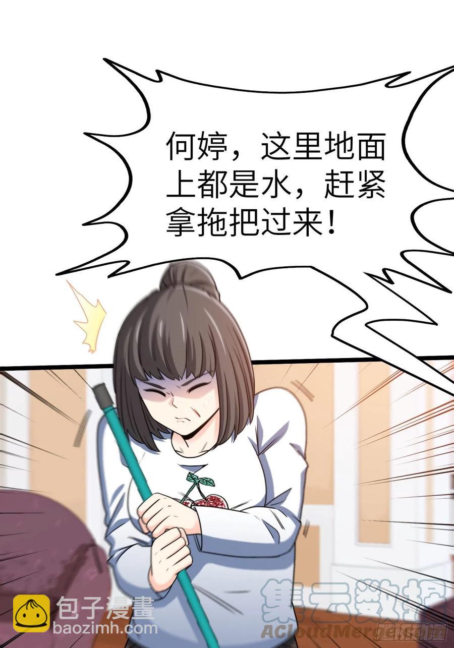 《我是韩三千》55-记住我的名字 第5页