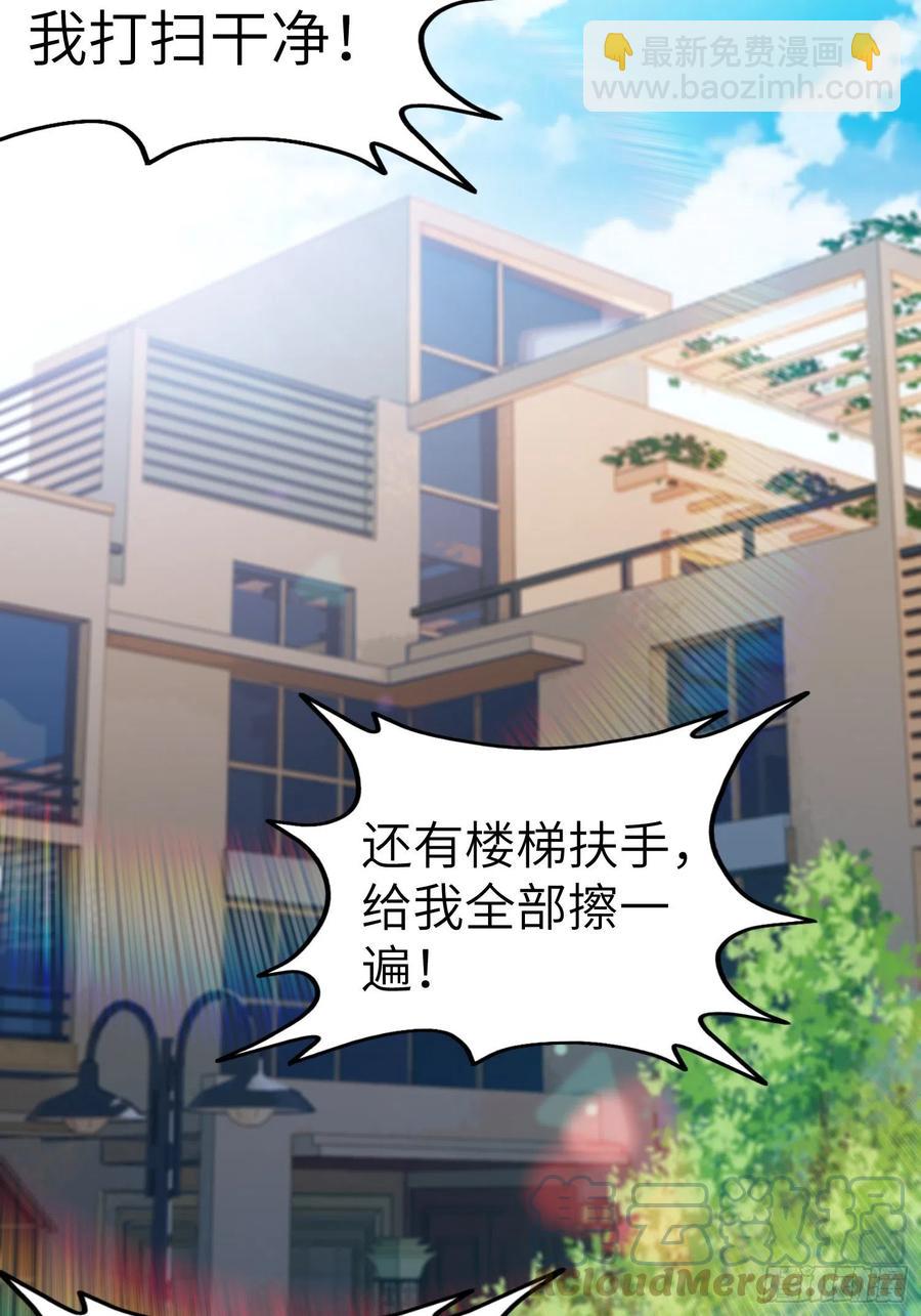 《我是韩三千》55-记住我的名字 第7页