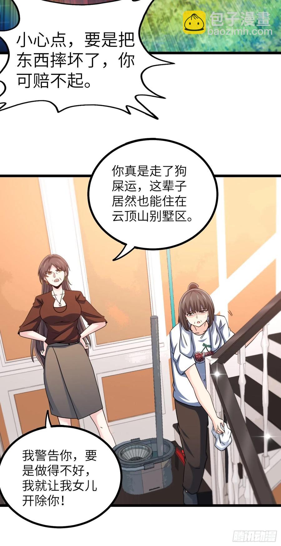 《我是韩三千》55-记住我的名字 第8页