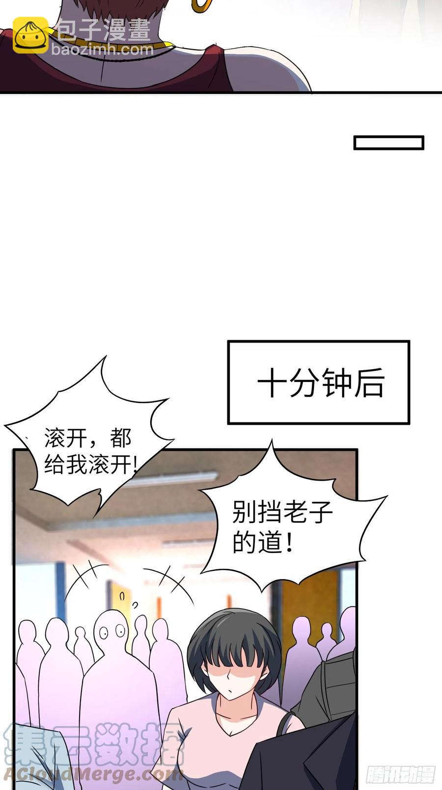 《我是韩三千》53-有我在没人敢为难你 第13页