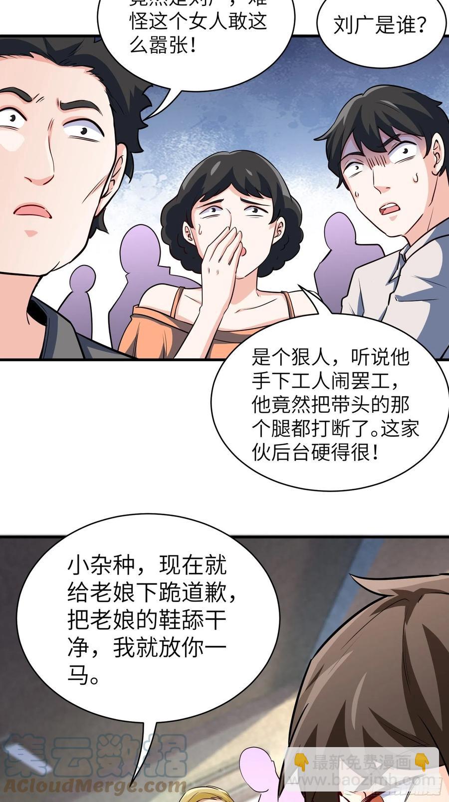 《我是韩三千》53-有我在没人敢为难你 第17页