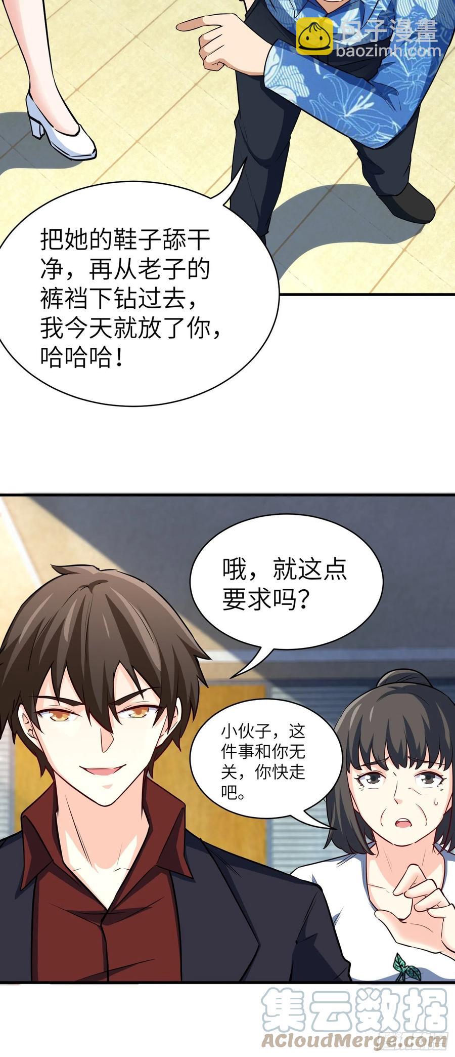 《我是韩三千》53-有我在没人敢为难你 第19页