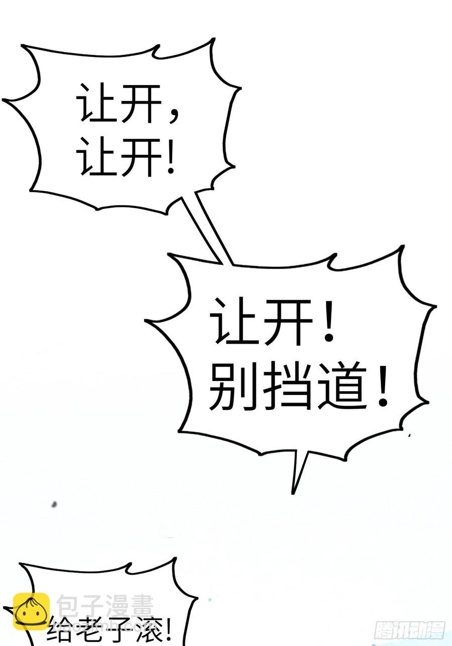 《我是韩三千》53-有我在没人敢为难你 第26页