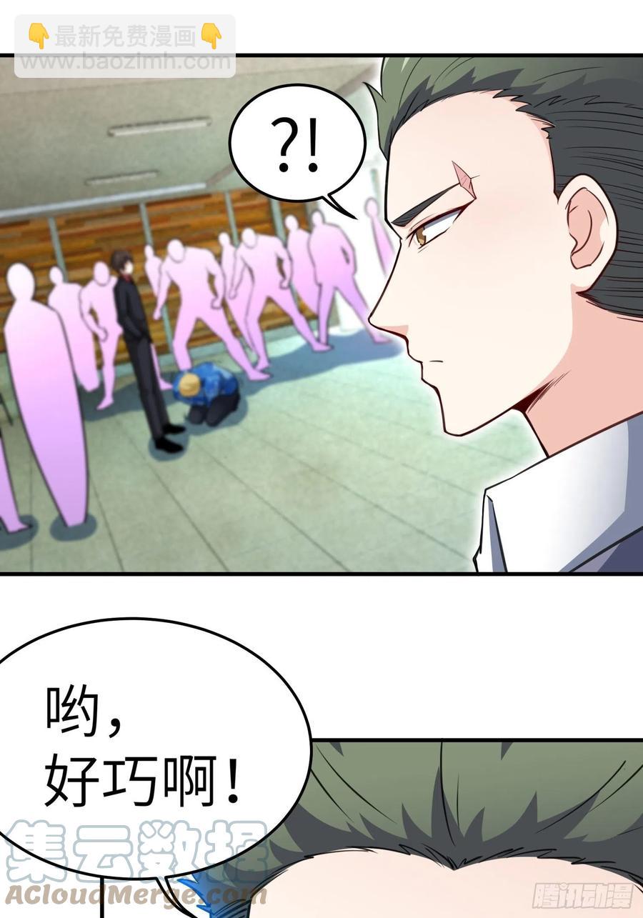 《我是韩三千》53-有我在没人敢为难你 第29页