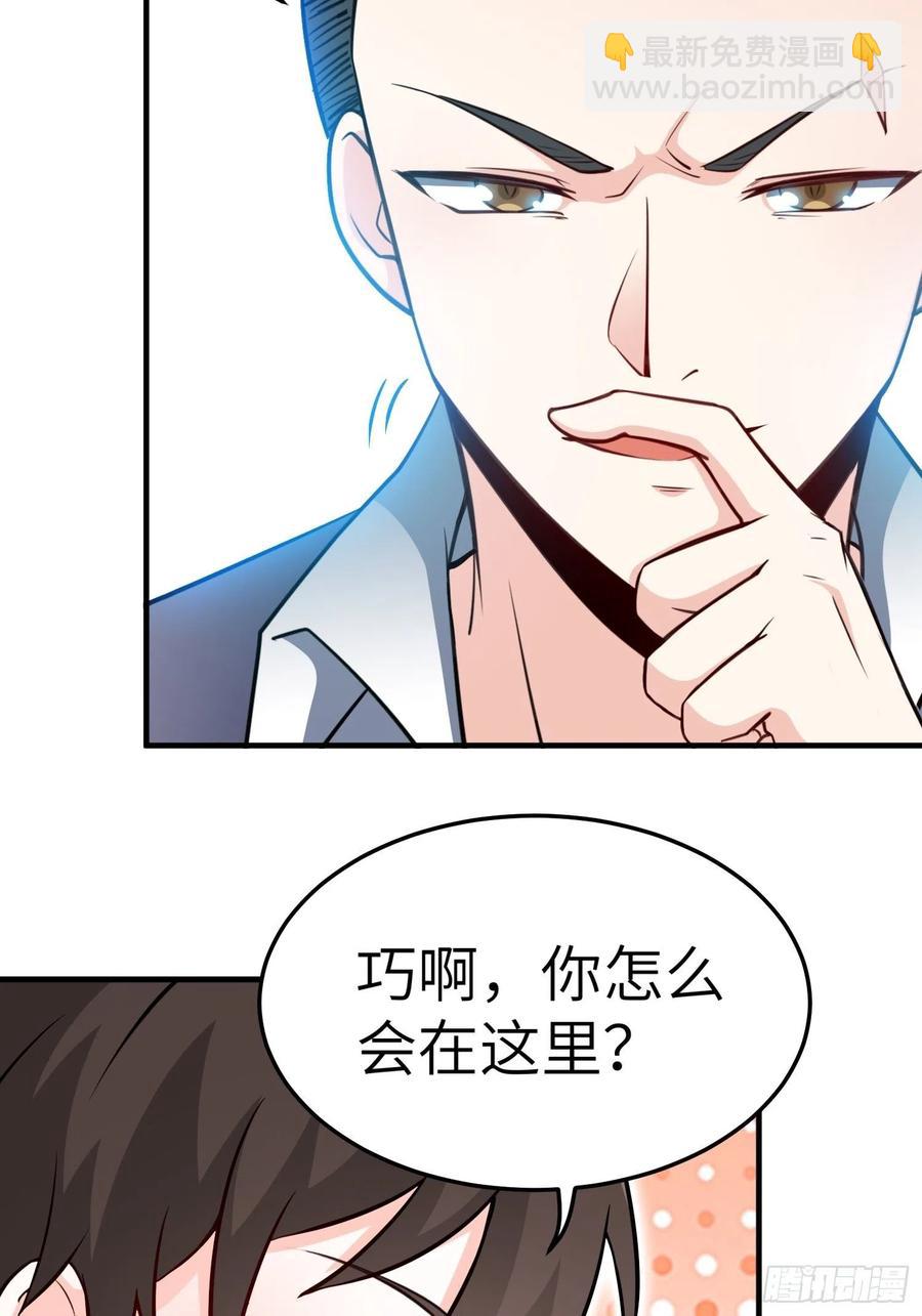 《我是韩三千》53-有我在没人敢为难你 第30页