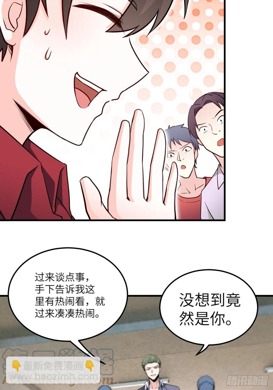 《我是韩三千》53-有我在没人敢为难你 第31页