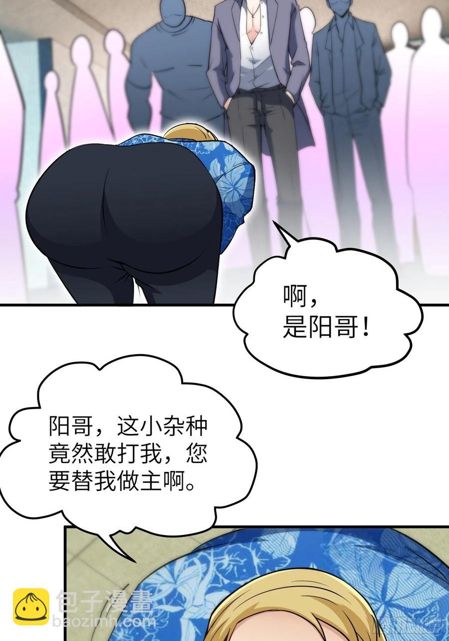 《我是韩三千》53-有我在没人敢为难你 第32页