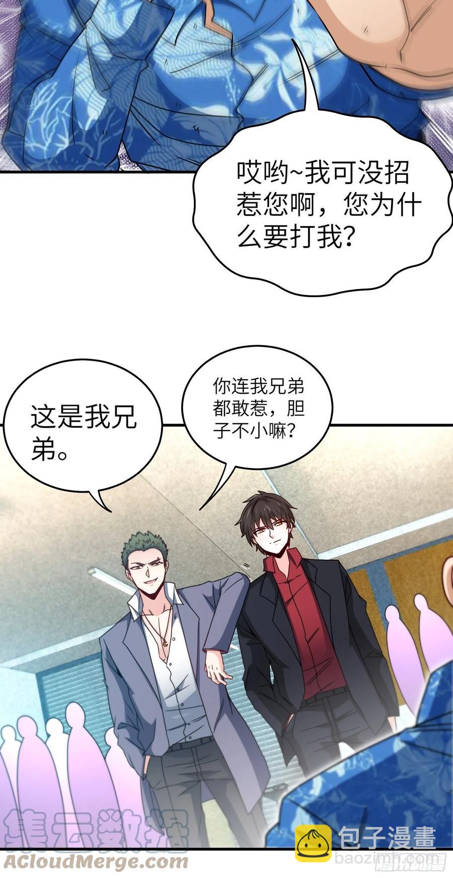 《我是韩三千》53-有我在没人敢为难你 第37页