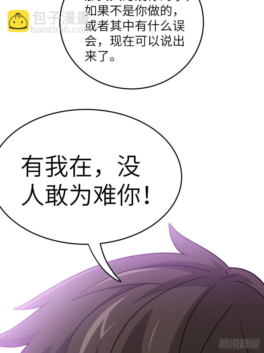 《我是韩三千》53-有我在没人敢为难你 第42页
