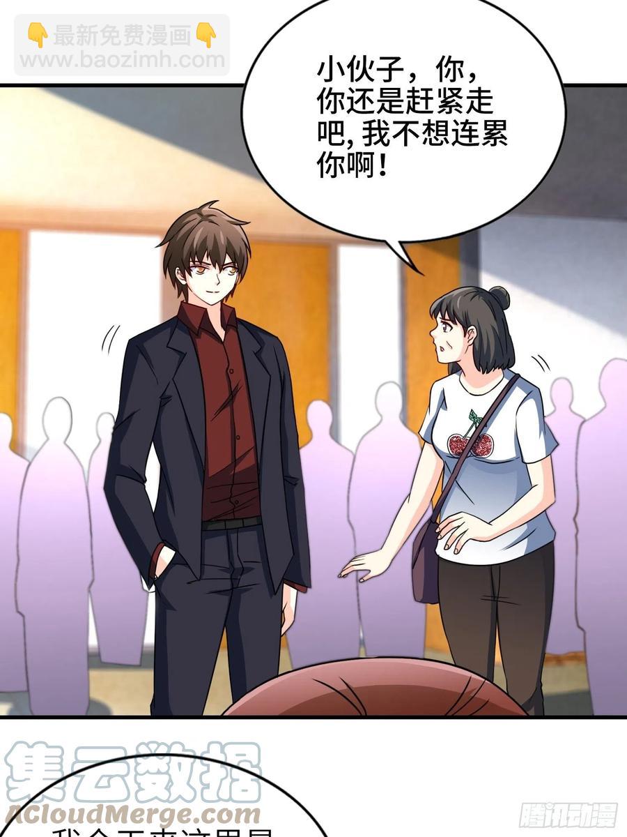 《我是韩三千》53-有我在没人敢为难你 第7页