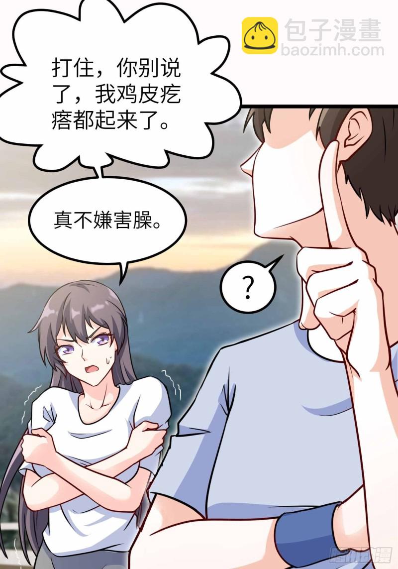 《我是韩三千》59-唯有变强 第11页