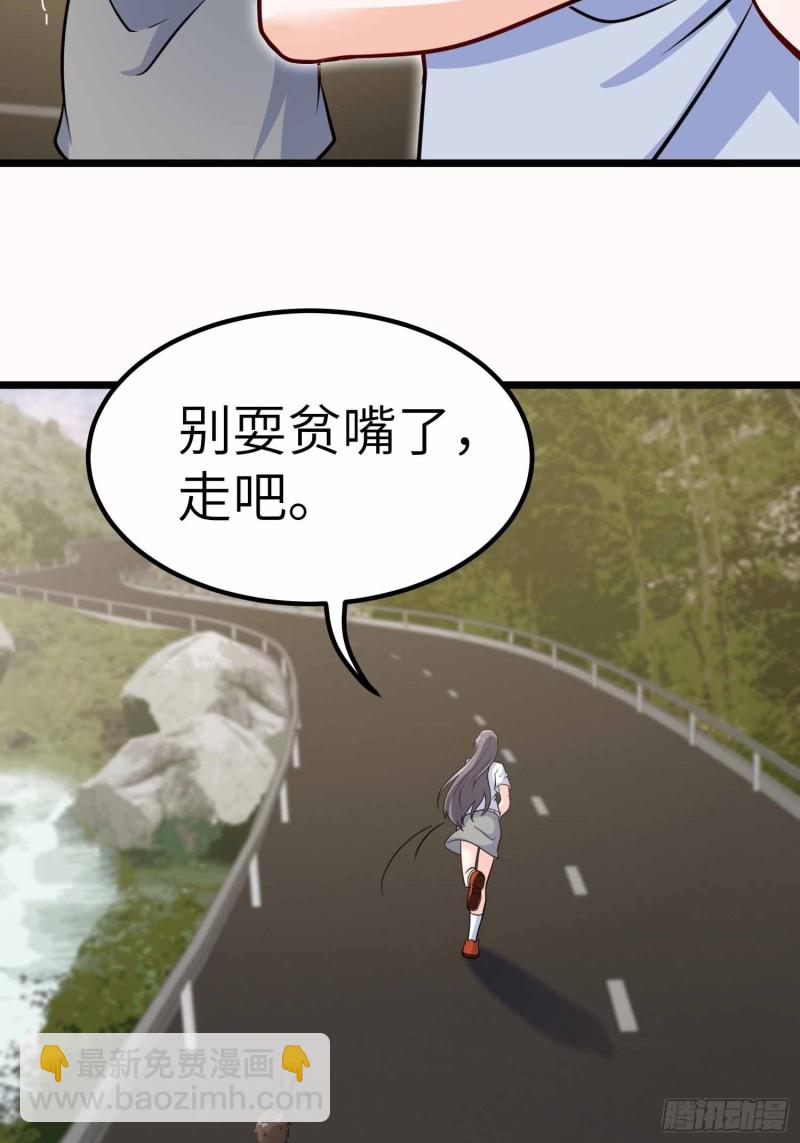 《我是韩三千》59-唯有变强 第12页