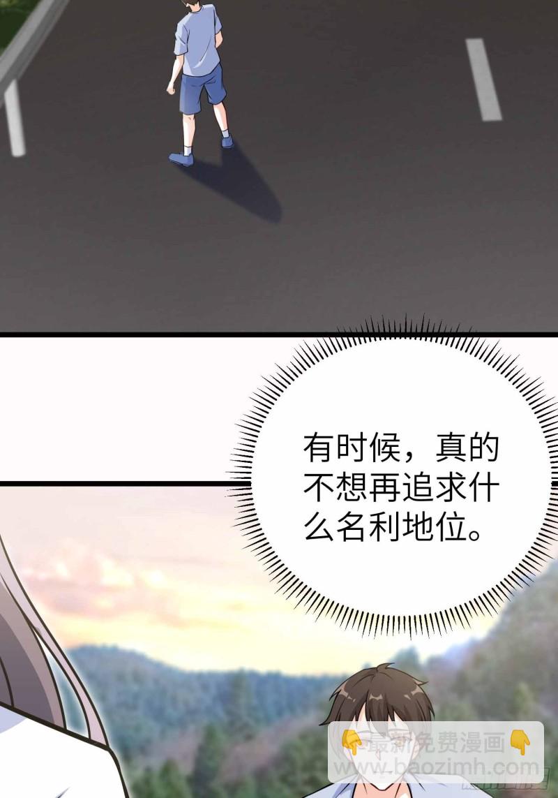 《我是韩三千》59-唯有变强 第13页