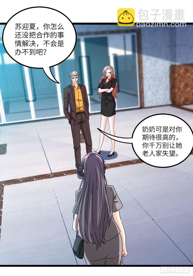 《我是韩三千》59-唯有变强 第19页
