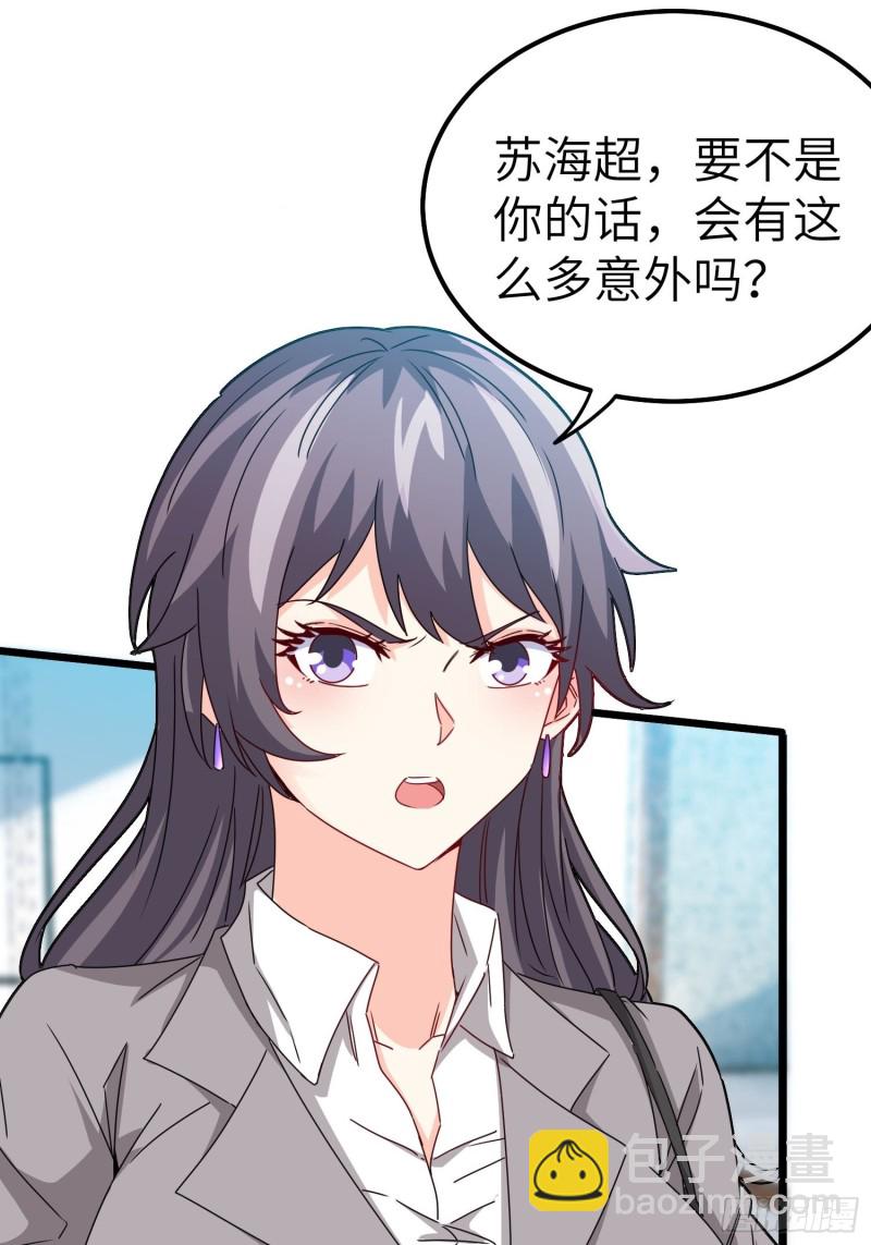《我是韩三千》59-唯有变强 第20页