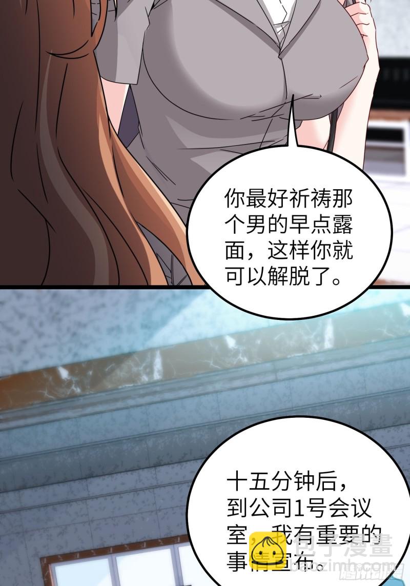 《我是韩三千》59-唯有变强 第26页