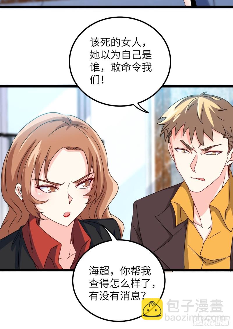《我是韩三千》59-唯有变强 第28页