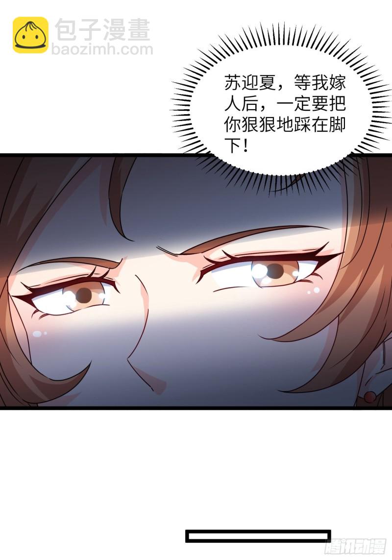 《我是韩三千》59-唯有变强 第31页