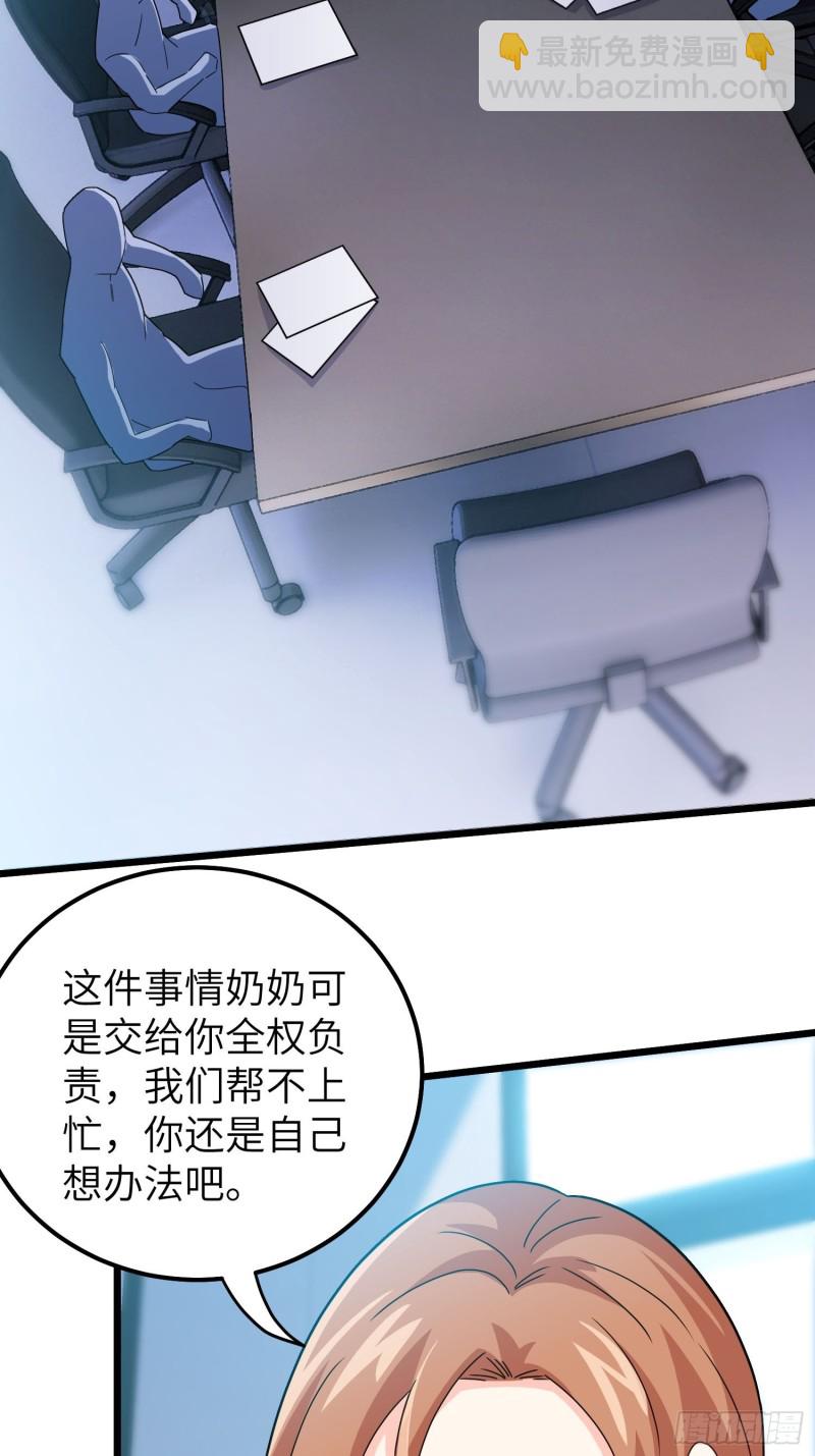 《我是韩三千》59-唯有变强 第34页