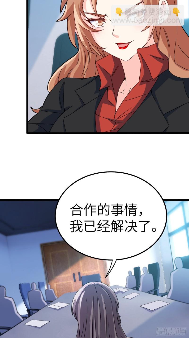 《我是韩三千》59-唯有变强 第35页