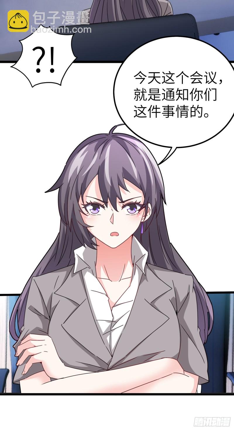 《我是韩三千》59-唯有变强 第36页