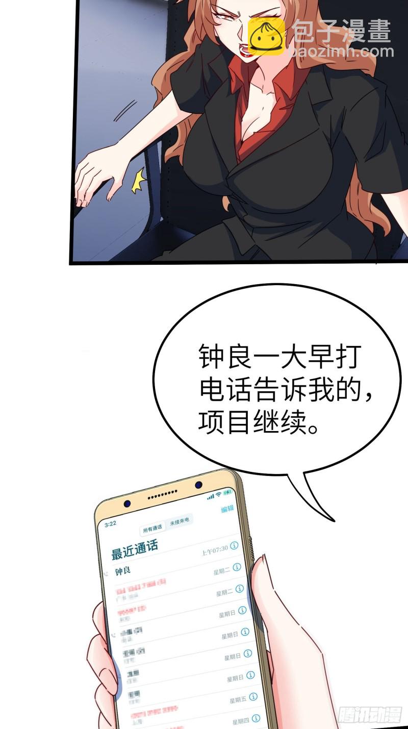 《我是韩三千》59-唯有变强 第38页