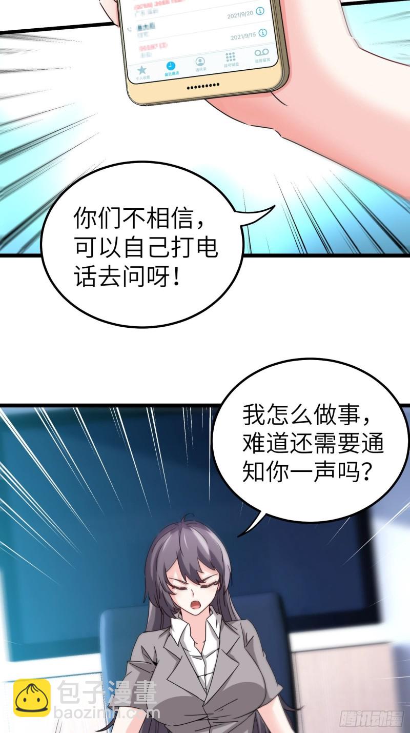 《我是韩三千》59-唯有变强 第39页