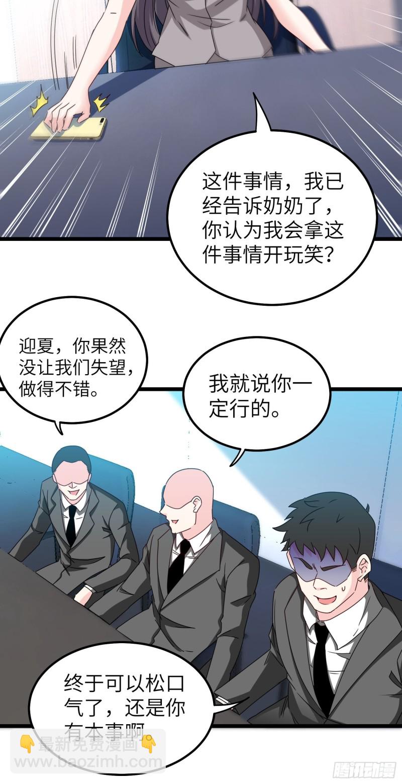 《我是韩三千》59-唯有变强 第40页