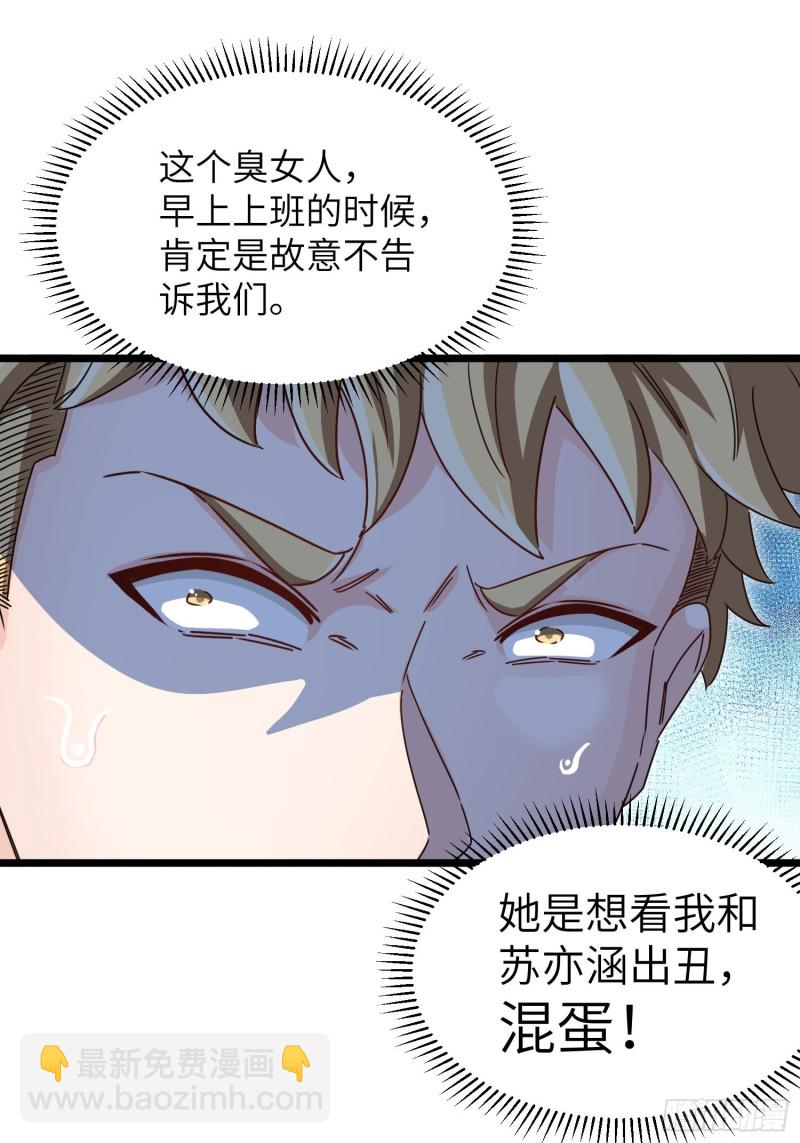 《我是韩三千》59-唯有变强 第41页