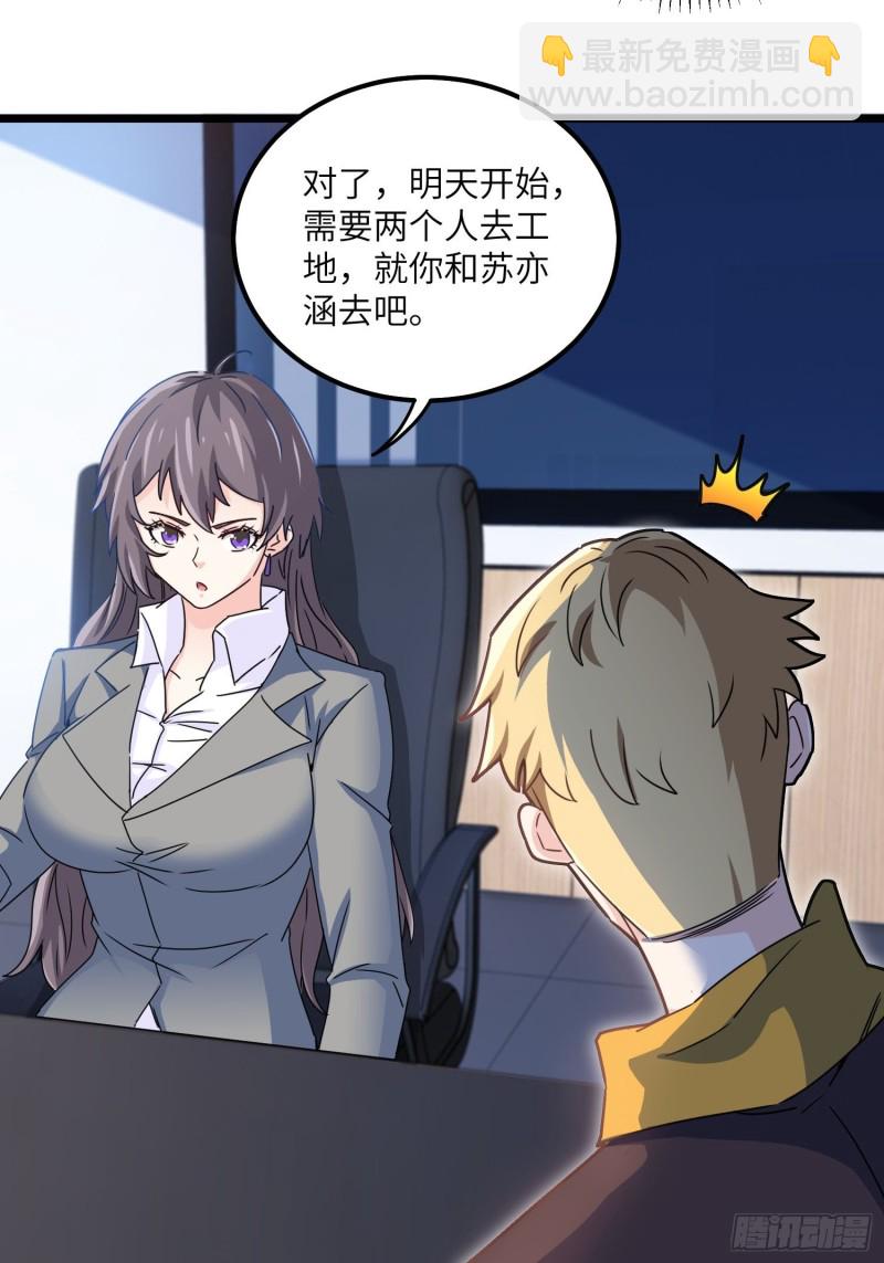《我是韩三千》59-唯有变强 第42页