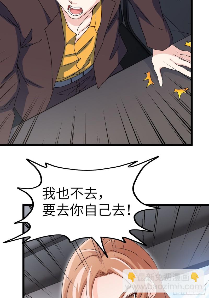 《我是韩三千》59-唯有变强 第44页