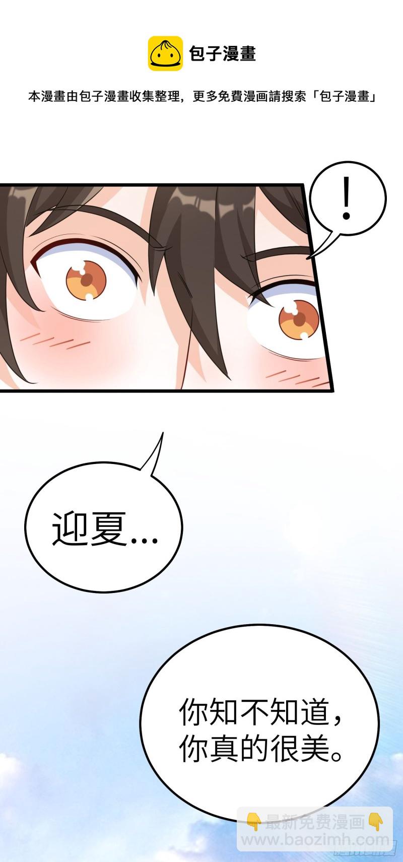 《我是韩三千》59-唯有变强 第6页