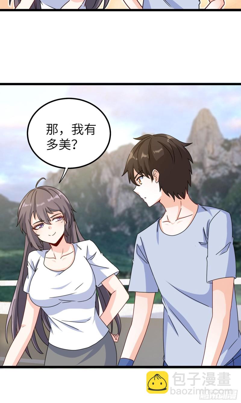 《我是韩三千》59-唯有变强 第9页