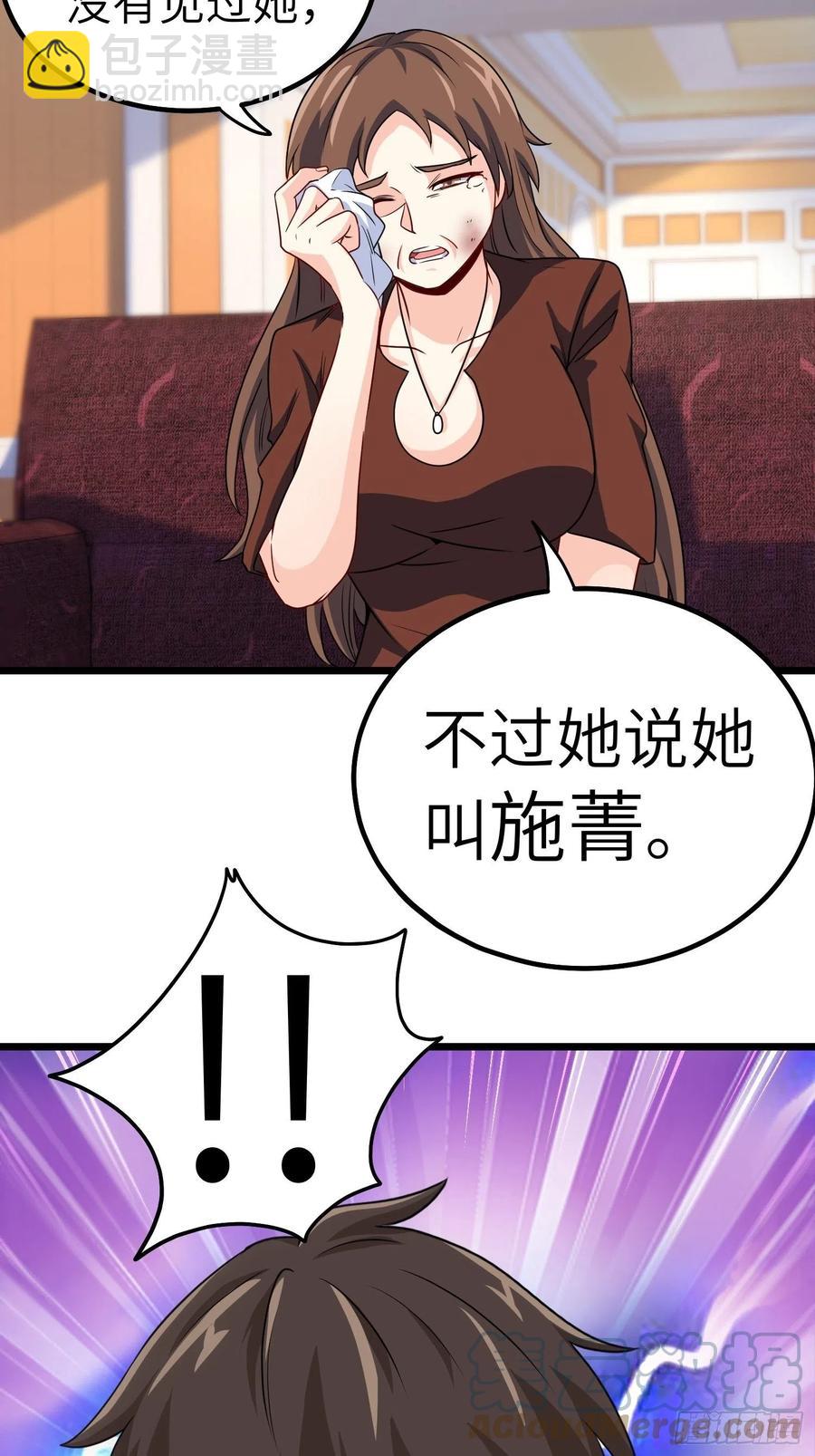 《我是韩三千》57-小少爷来了 第11页