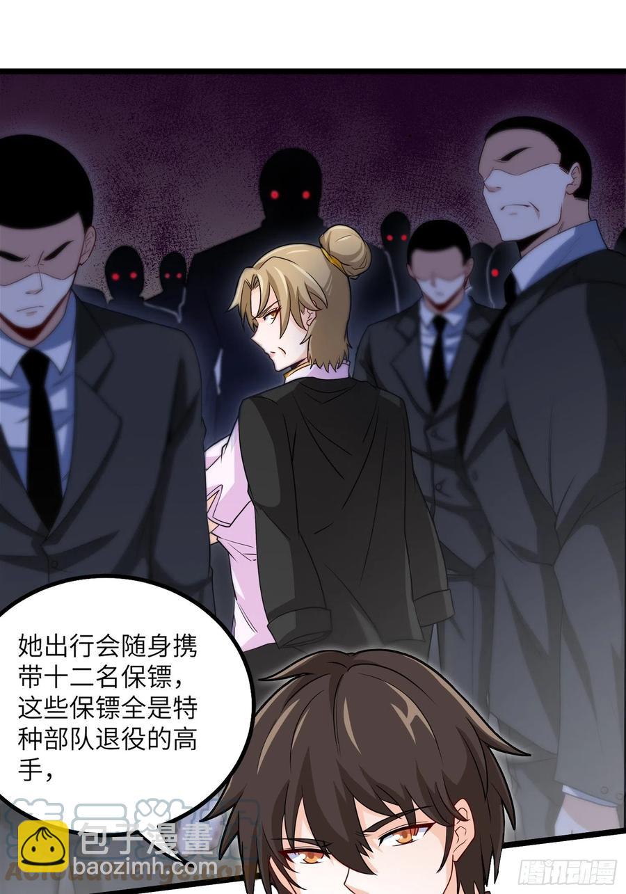 《我是韩三千》57-小少爷来了 第17页