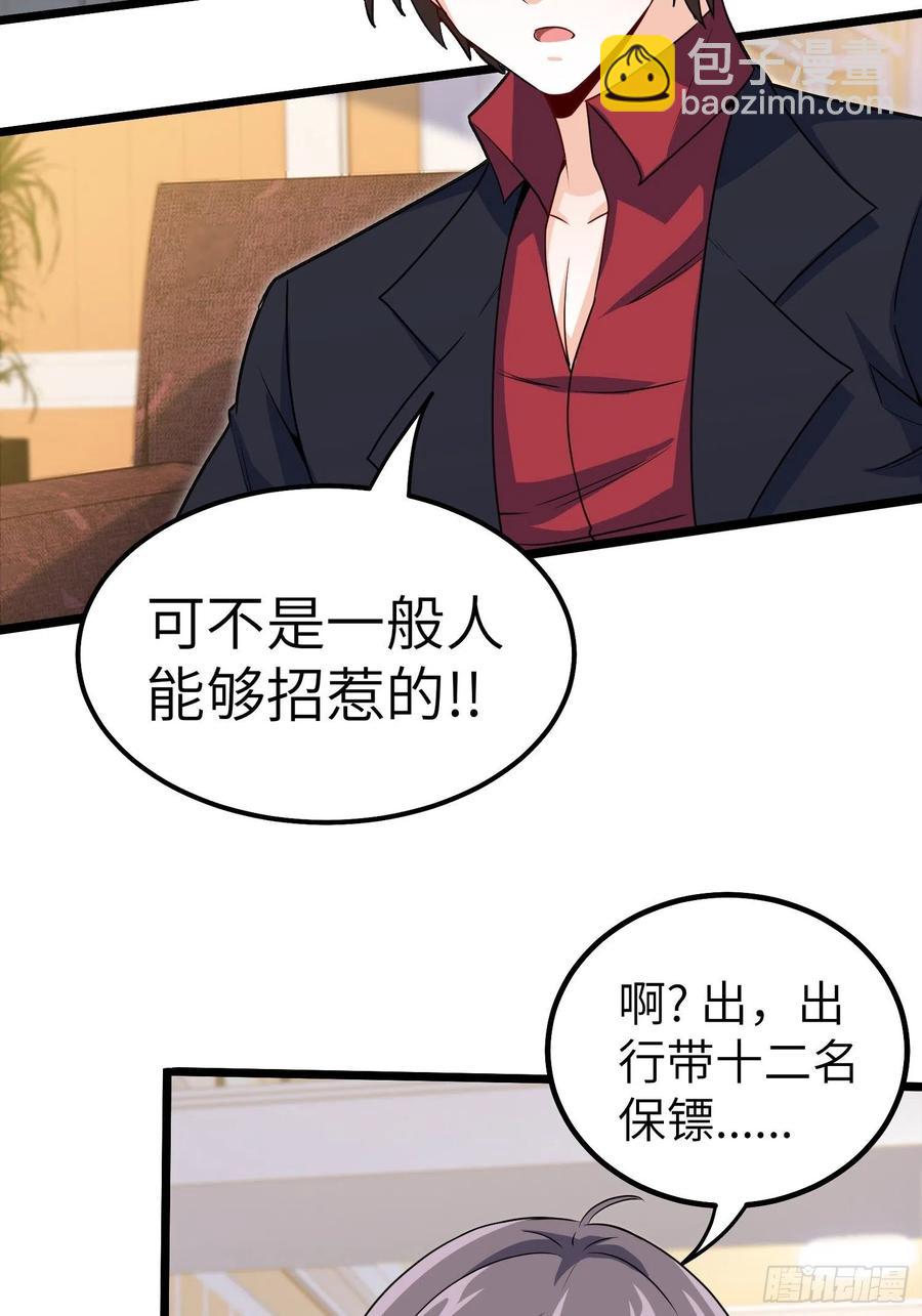 《我是韩三千》57-小少爷来了 第18页