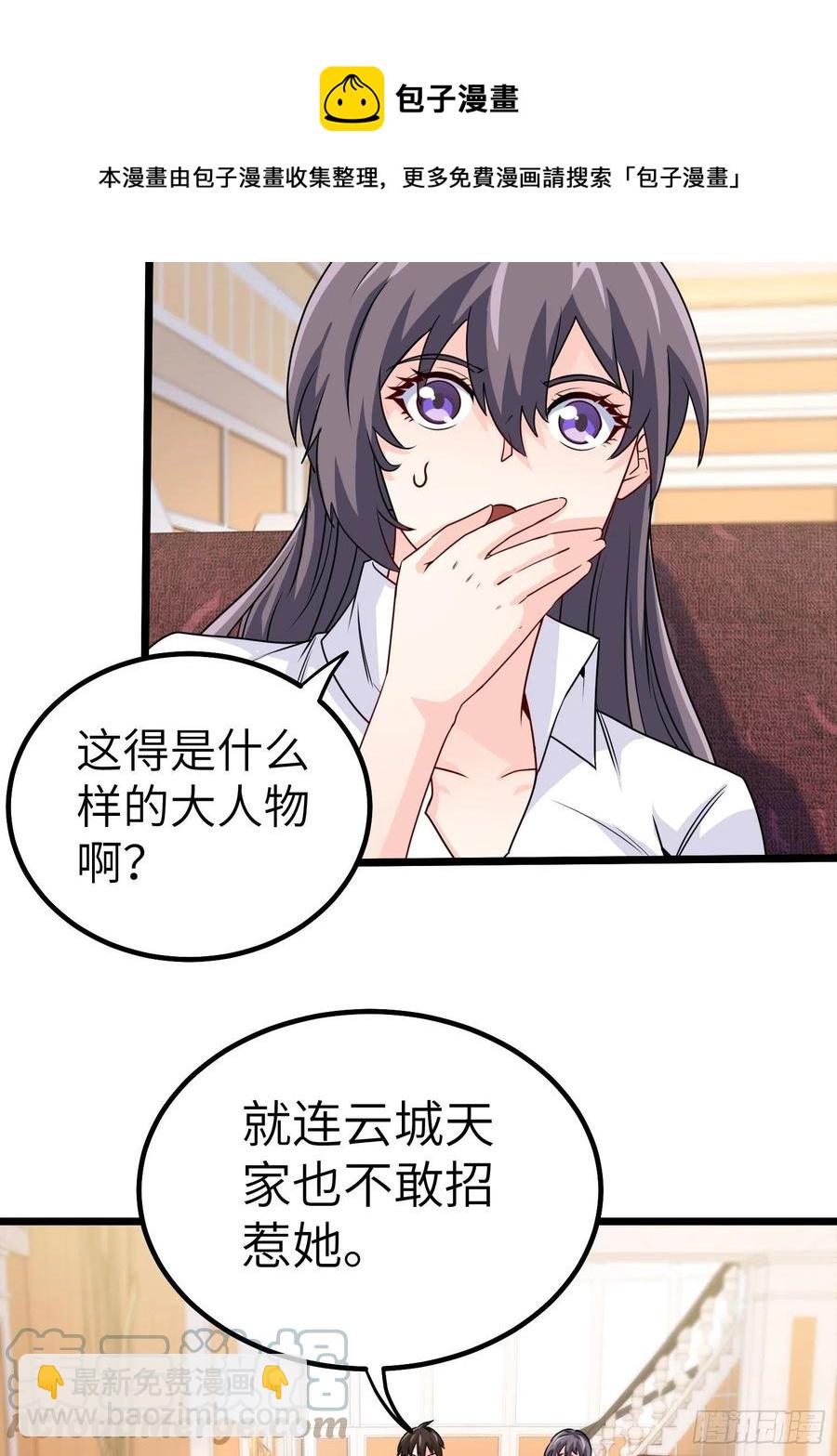 《我是韩三千》57-小少爷来了 第19页